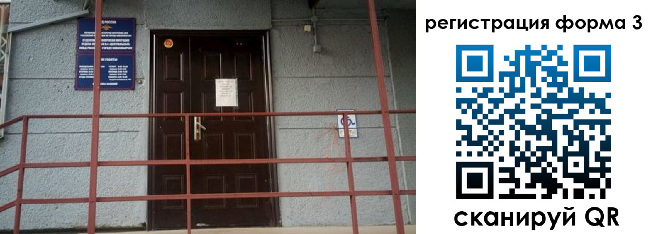 прописка регистрация в Солнечногорске