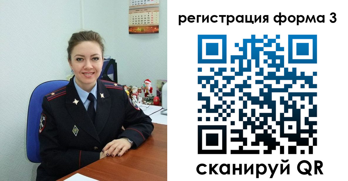 прописка 2025 в Солнечногорске