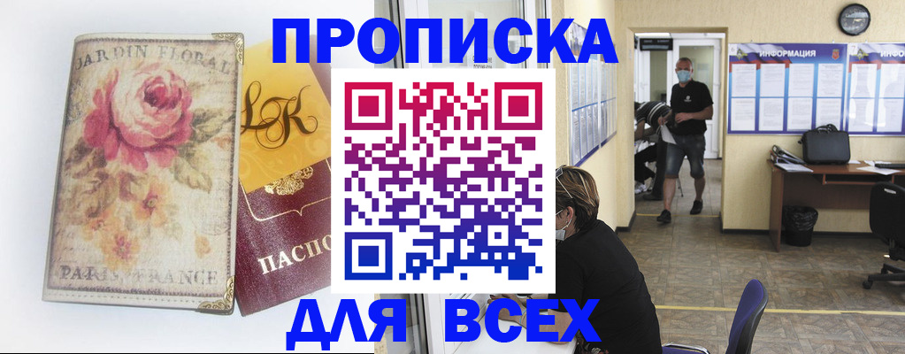 временная регистрация недорого в Солнечногорске