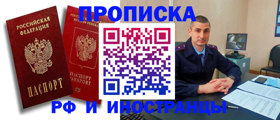 пропишу в квартире в Солнечногорске