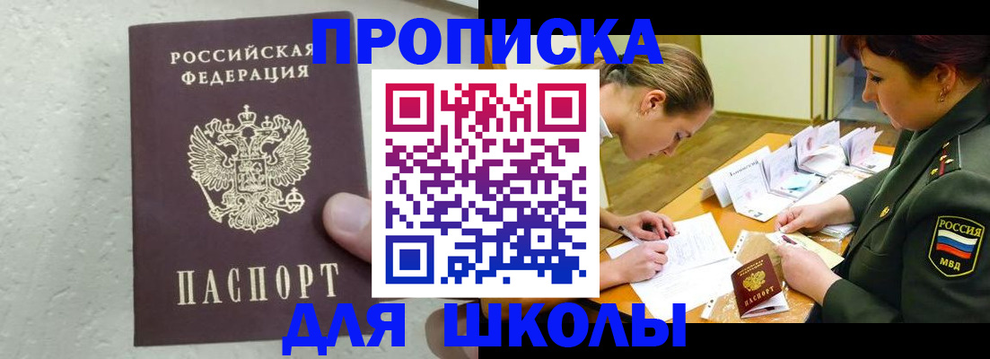 временная регистрация в квартире в Солнечногорске