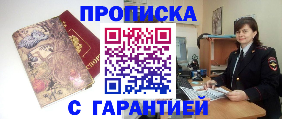 временная регистрация собственник в Солнечногорске