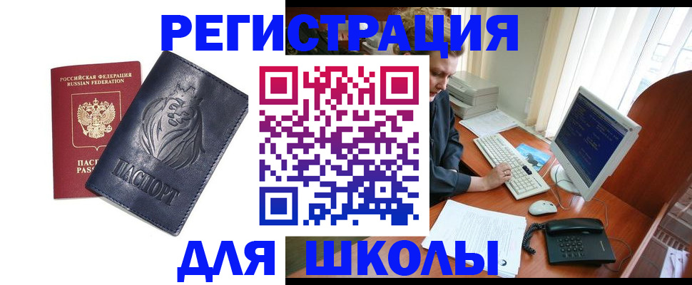 временная регистрация надежно в Солнечногорске