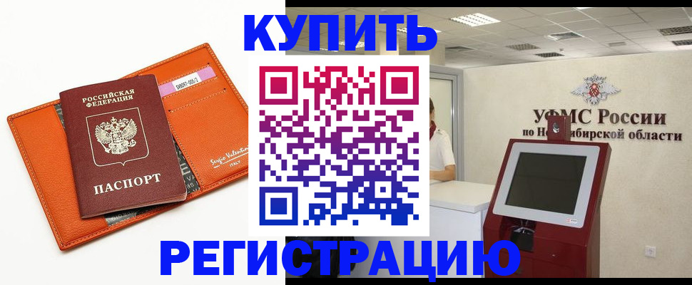 временная регистрация недорого в Солнечногорске