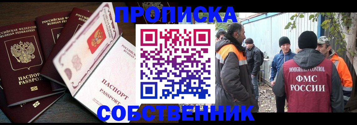 временная регистрация законно в Солнечногорске