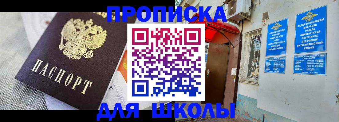 временная регистрация в Солнечногорске