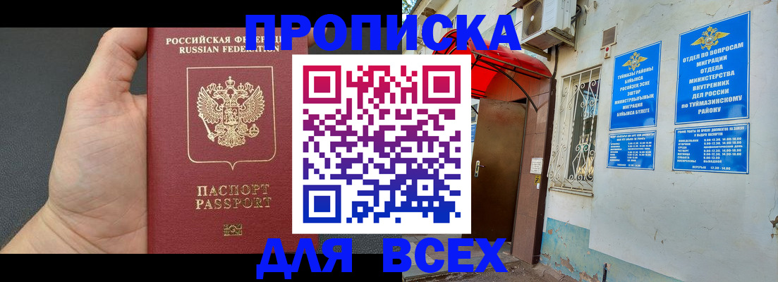 временная регистрация госуслуги в Солнечногорске